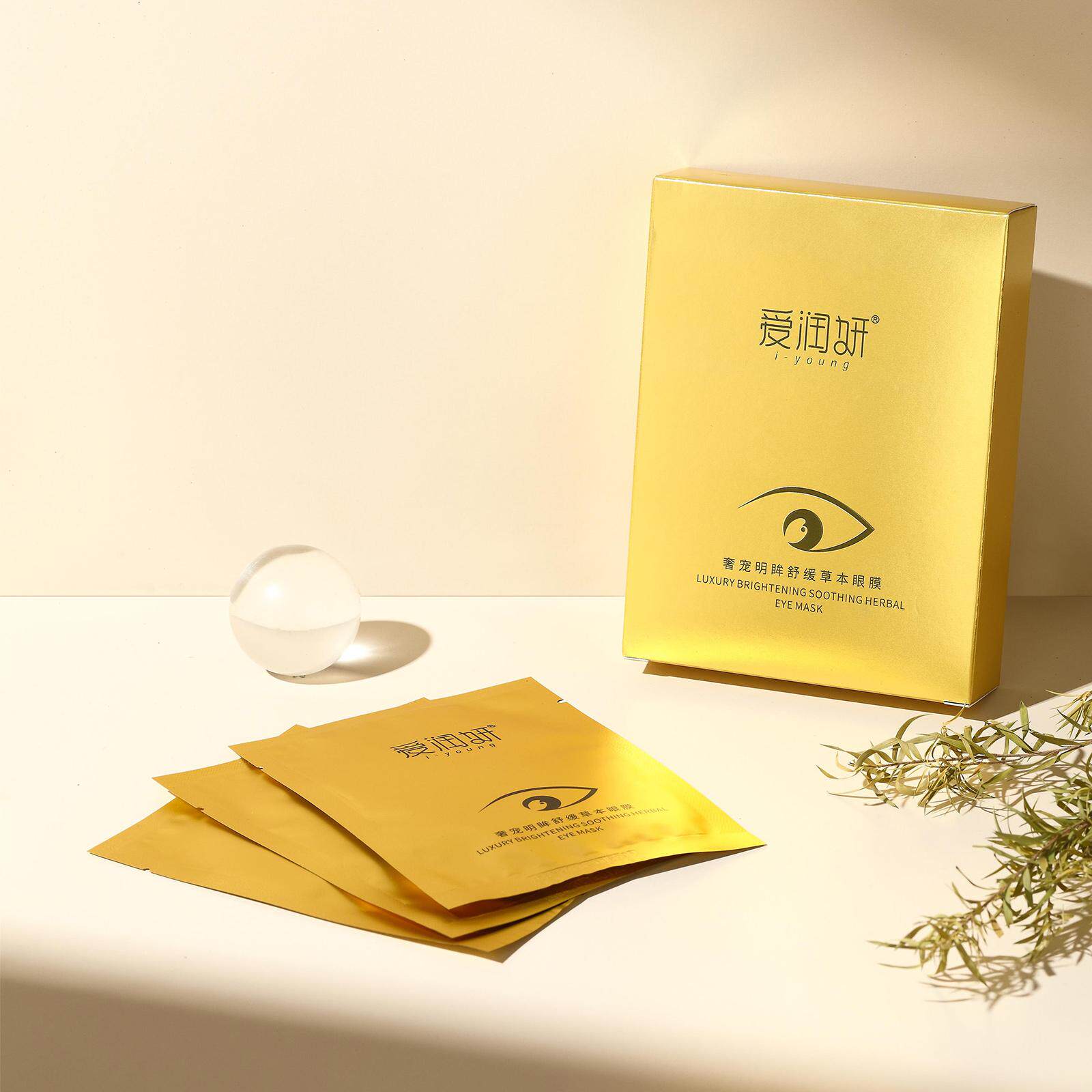 【保证正品】爱润妍奢宠明眸舒缓草本眼膜新款眼贴一盒十对