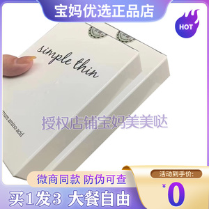 Simplethin简瘦奶片燃然脂片微商同款瘦果蔬身加强版糖果压片