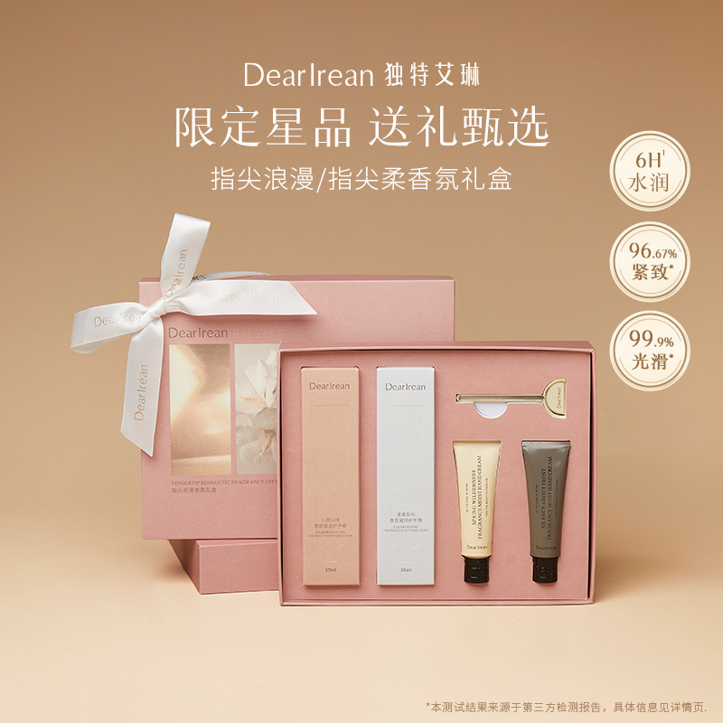 DearIrean艾琳护手霜礼盒套装批发商务节日礼品伴手礼新年礼物