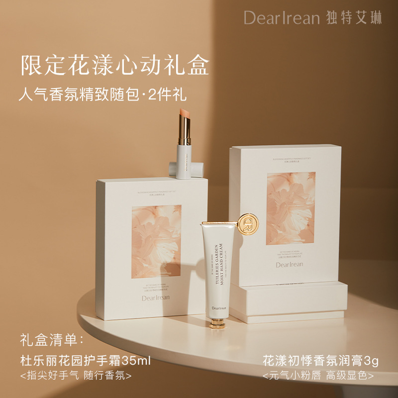 Dear Irean独特艾琳花漾心动香氛礼盒护手霜保湿水润唇膏伴手礼物