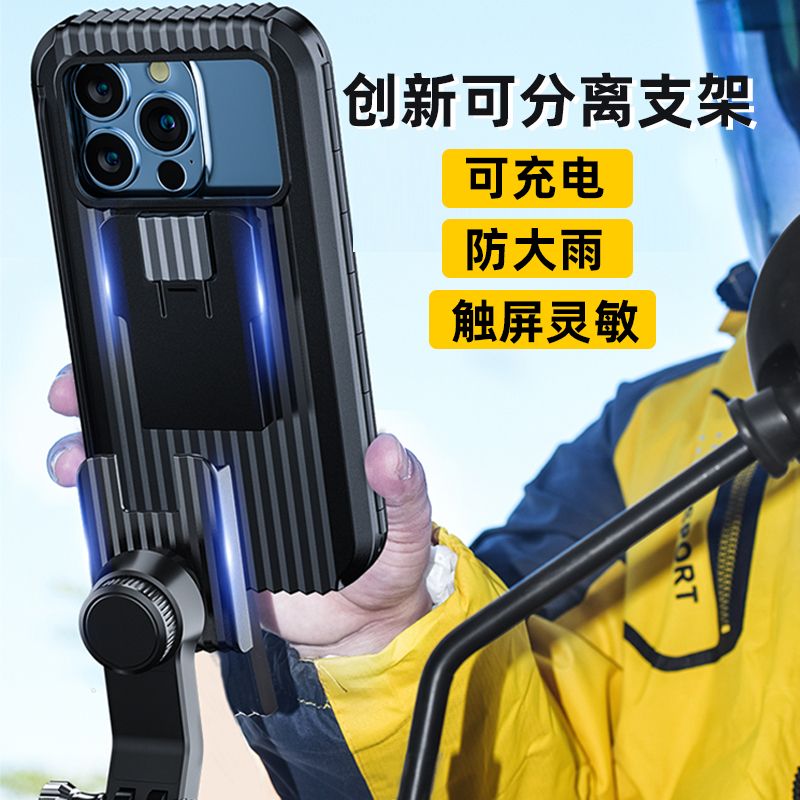 LRBH电动车手机支架电瓶摩托车骑行防水防雨固定专用导航外卖员神器