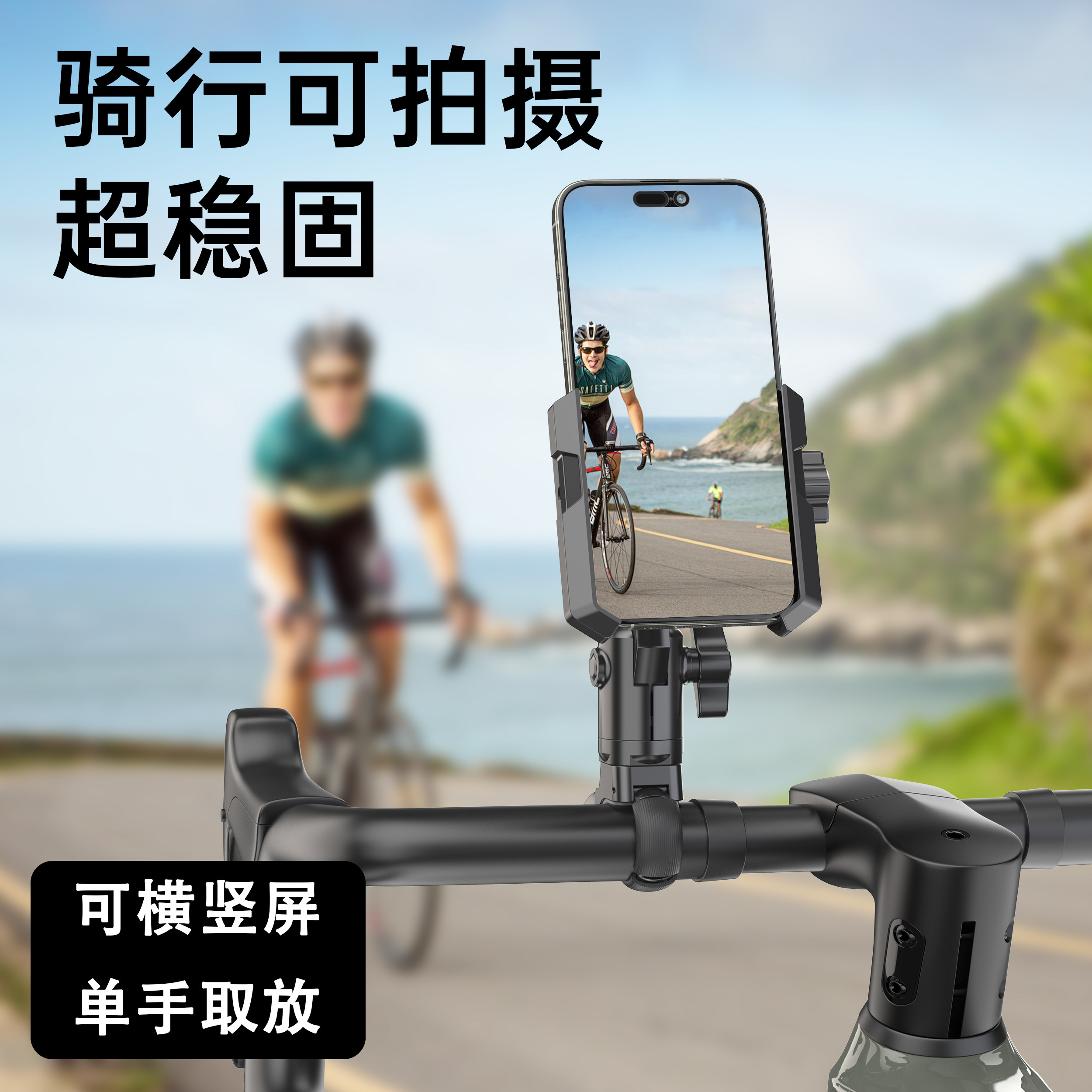 LRBH公路车手机架拍摄骑行支架一体把扁把自行车山地车摩托车电动车适用于喜德盛捷安特菲利普兰令匹克飞鸽