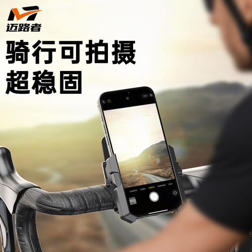 LRBH骑行手机支架拍摄导航自行车山地车公路车摩托车电动车适用于喜德盛捷安特菲利普兰令匹克飞鸽