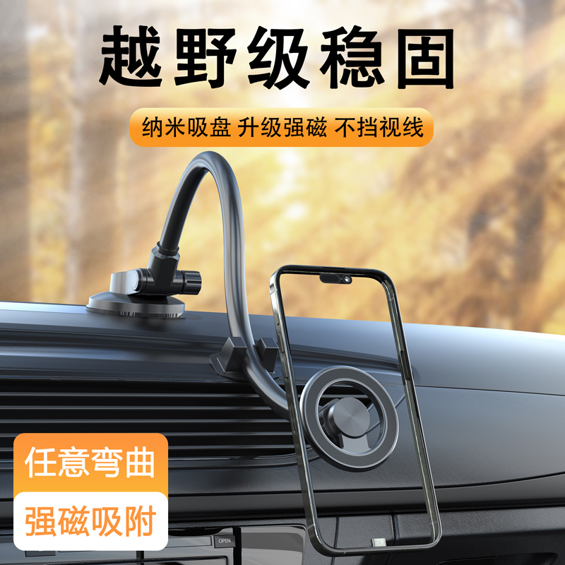 LRBH加长版吸盘式车载手机支架magsafe磁吸仪表台汽车挡风玻璃手机架
