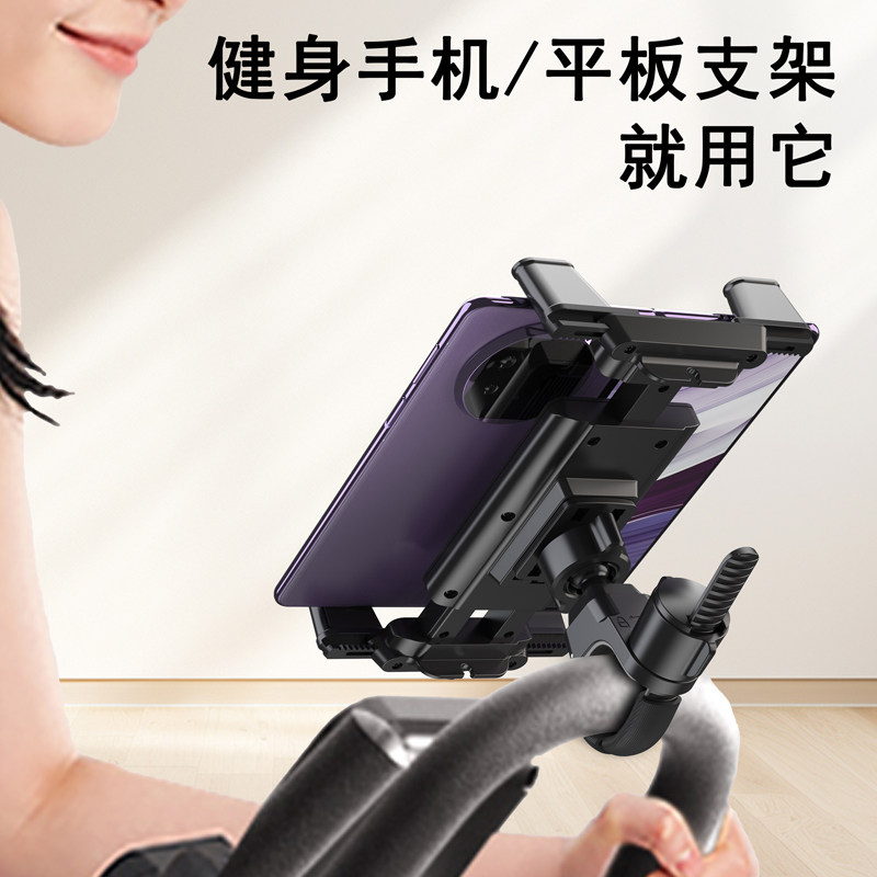 LRBH动感单车手机支架椭圆机跑步机上折叠屏iPad平板固定支架