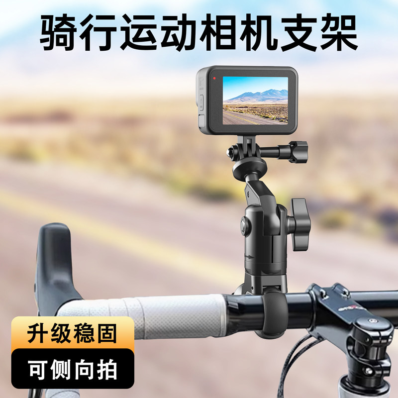LRBH适用GoProinsta360onex4/x3Action公路车山地车自行车电动电瓶车摩托车拍摄运动相机支架配件