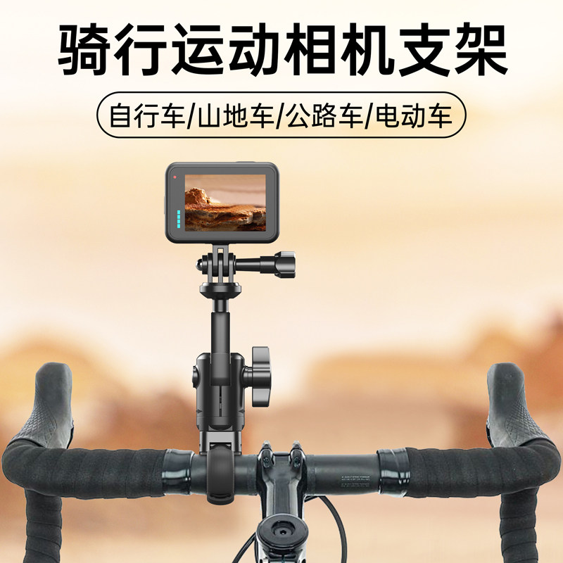 LRBH适用GoProinsta360onex4/x3Action公路车山地车自行车电动电瓶车摩托车拍摄运动相机支架配件