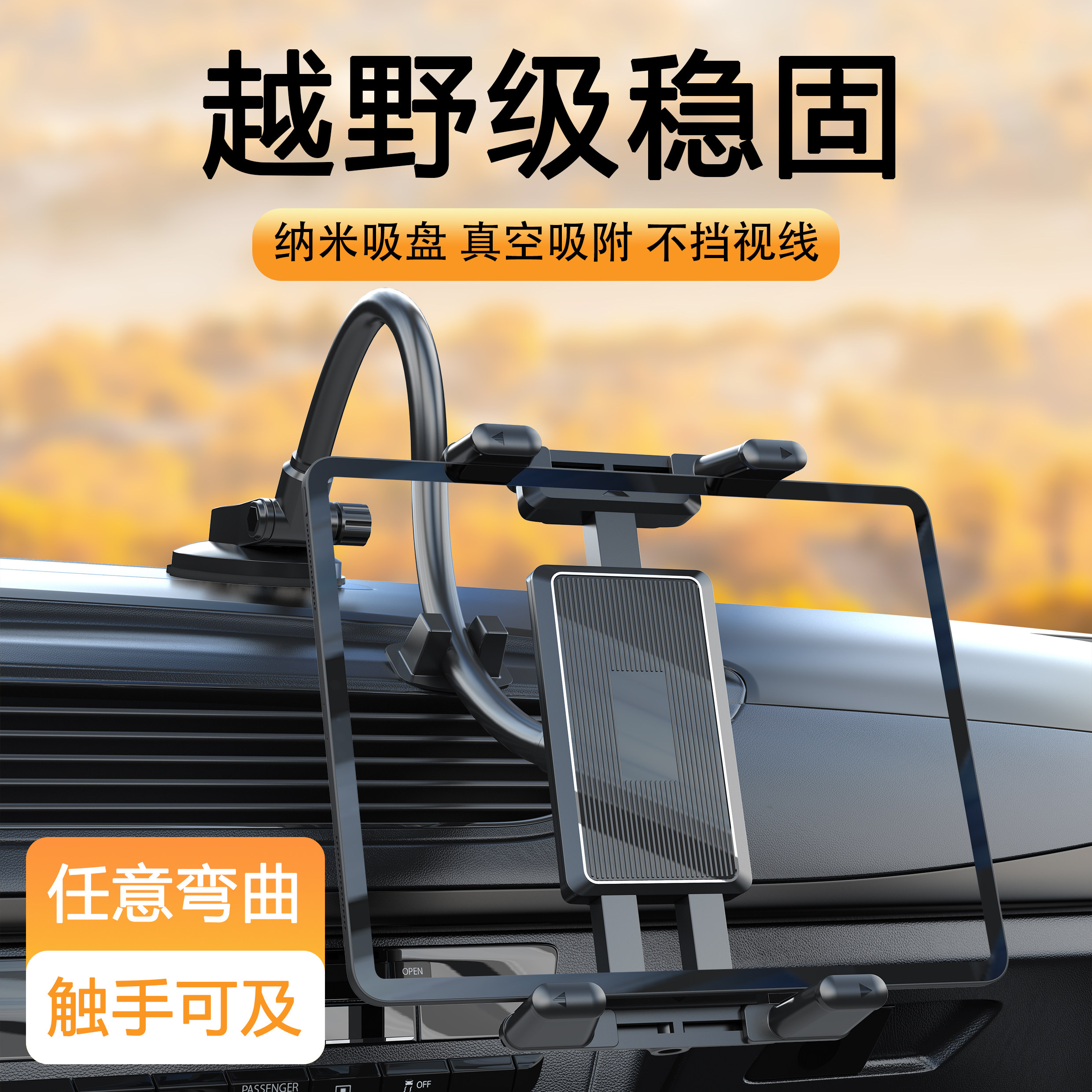LRBH黑科技车载平板支架导航固定车载平板支架中控台汽车折叠屏手机支架2026新款