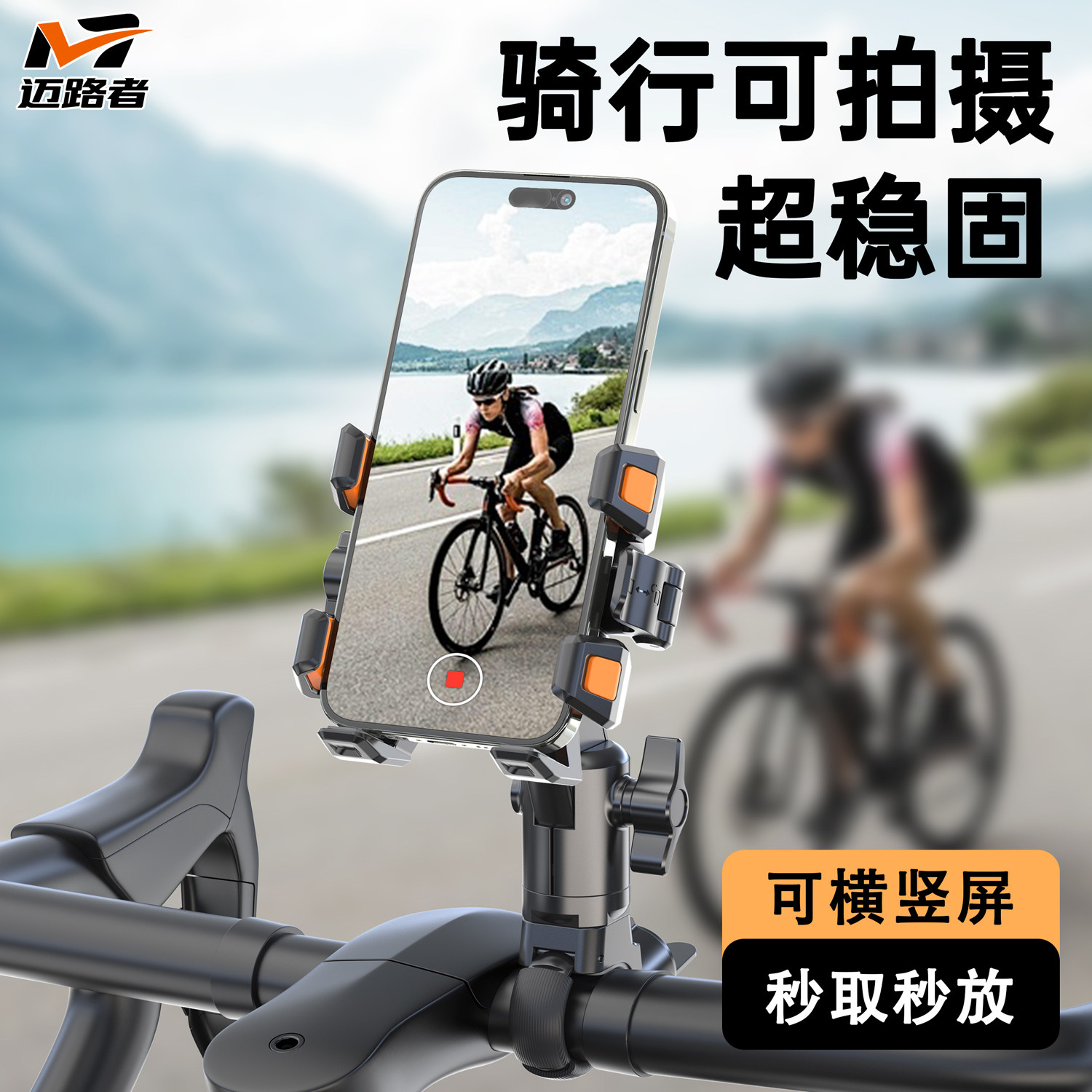 LRBH自行车手机支架骑行拍摄导航公路车山地车电动车摩托车固定支撑夜骑带灯2026新款