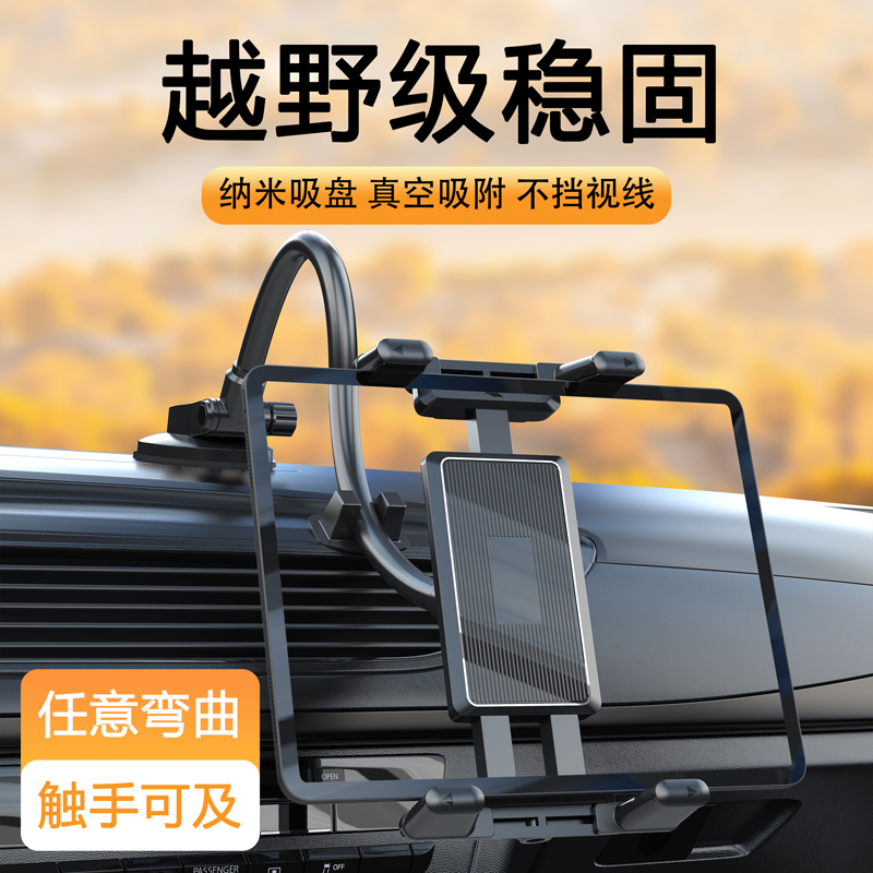 LRBH黑科技车载平板支架导航固定车载平板支架中控台汽车折叠屏手机支架2025新款