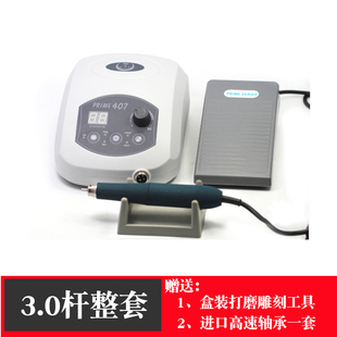 韩国世新407雕刻机无碳刷玉石翡翠蜜蜡电子雕刻机核雕玉雕牙机926