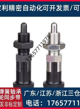 替代米si米PXAN分度销 PXKN旋钮柱塞圆头型 SXPKN SXPAN6 8 10 12