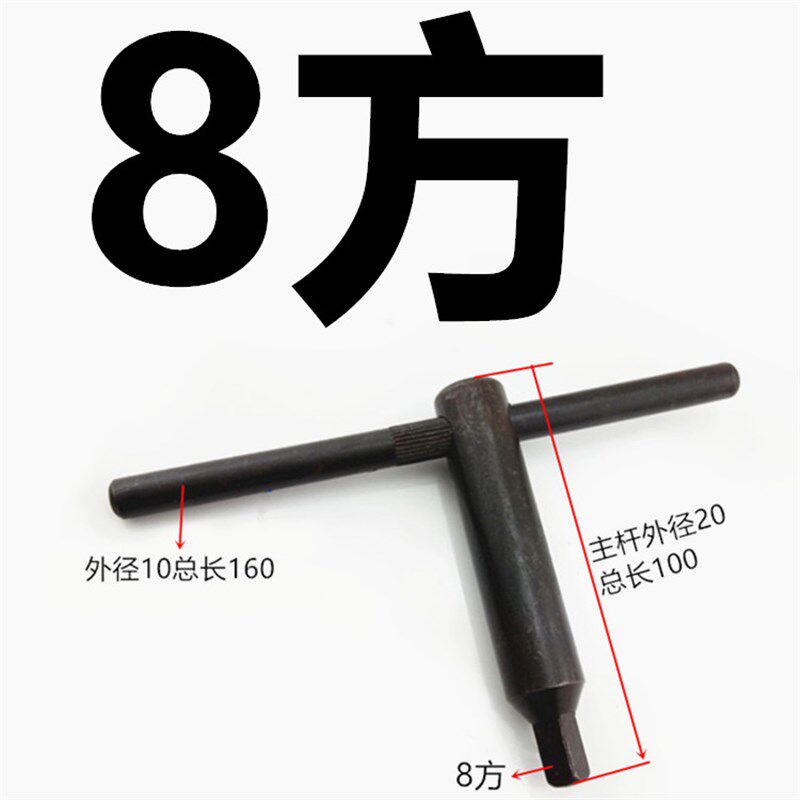 四方头车床三爪夹头扳手横杆加硬钥匙夹头加长8/10/12/13/14/17方