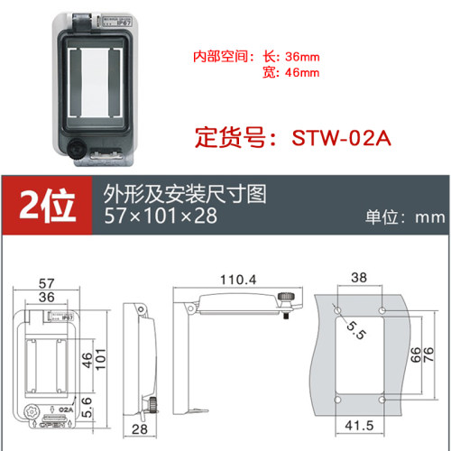 室外防水透明保护窗罩IP67断路器空开关保护罩配电箱观察窗面板盖