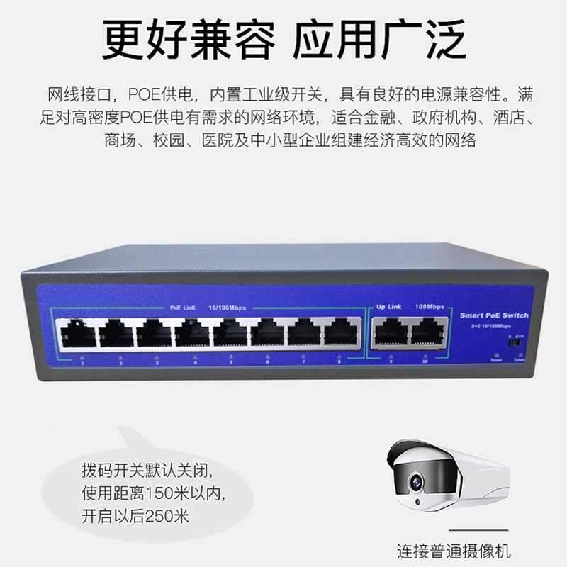 乔安 百兆8口供电标准POE交换机 铁壳8路专业网络监控分线器 防雷