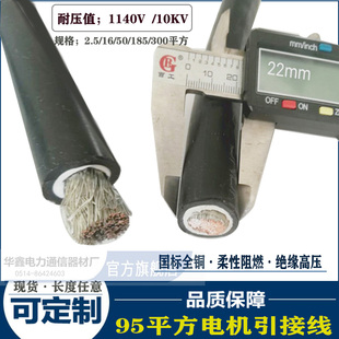 JBQ电机引接线耐压1140V0.75-300平方镀锡铜芯绝缘绕组连接电缆