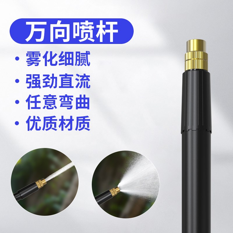 喷壶万向杆浇花家用养花电动喷壶加长杆喷头清洁万向金属软管图片