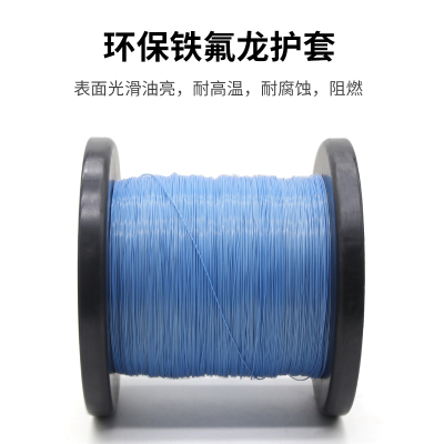 特细10064铁氟龙镀锡线电子线40 36 34 32 30 28 26AWG超细高温线