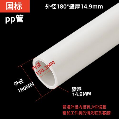 pp管实验室排水管防腐耐酸碱化工聚丙烯管道frpp排水管通风管圆管