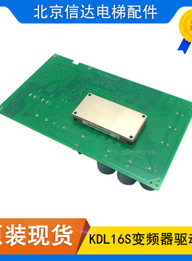 通力电梯KDL16S变频器A2驱动板KM937520G03/KM937521H05全新现货