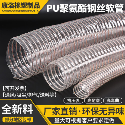 PU聚氨酯风管0.93厚镀铜钢丝软管透明雕刻机吸尘管木屑伸缩排风管