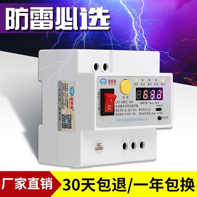 雷巽源63a漏电保护开关2p空调过欠压50A防雷自动重合闸漏电断路器