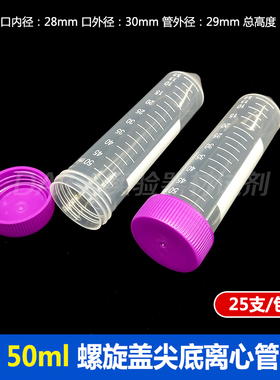 带刻度螺旋盖自立样品管无菌无酶无热源 塑料离心管EP管5 15 50ml