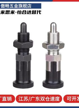 替代米si米PXAN分度销 PXKN旋钮柱塞圆头型 SXPKN SXPAN6 8 10 12