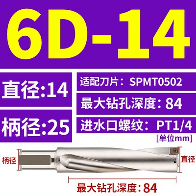 6du钻刀杆暴力钻u转钻头SP平底深孔车床用数控喷水快速6倍spu钻头