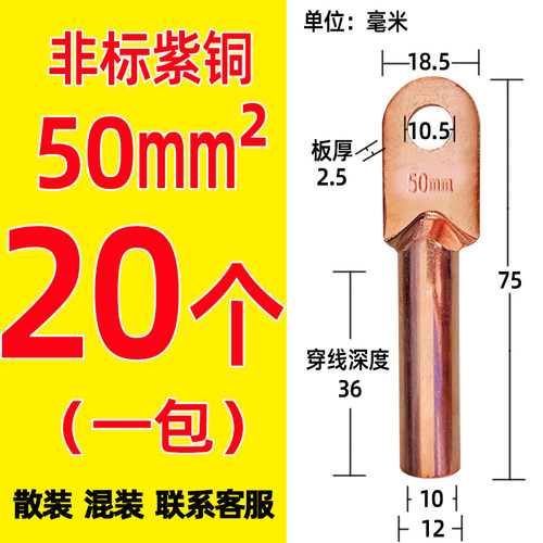 240平方dt铜鼻子国标120接线端子185空开接头95m电缆镀锡紫铜线耳