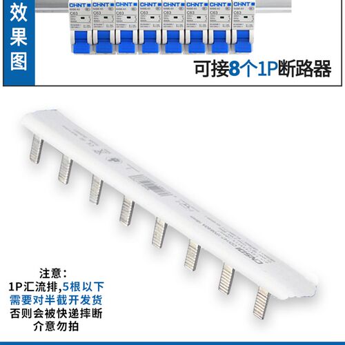 空气开关C45汇流排1P空开连接排2P接线铜排3P接线端子4P连接器63A