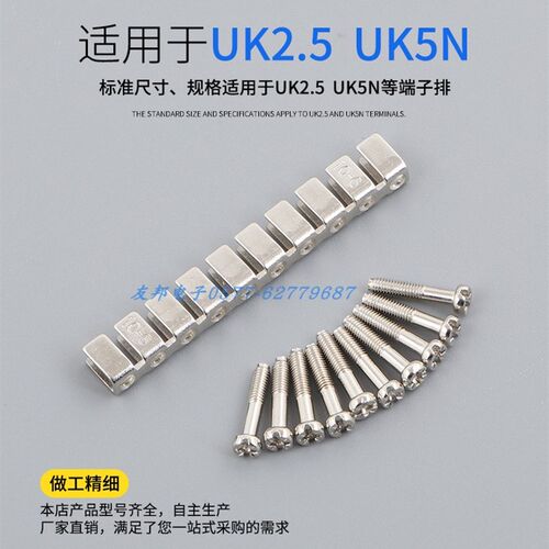 热销端子短接件FBI10-6 端子中心联接条 短接件UK2.5B/UK5N短接片