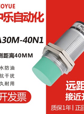 M8M12M18M30远长距离传感器电感接近开关三线NPN金属感应10-40MM