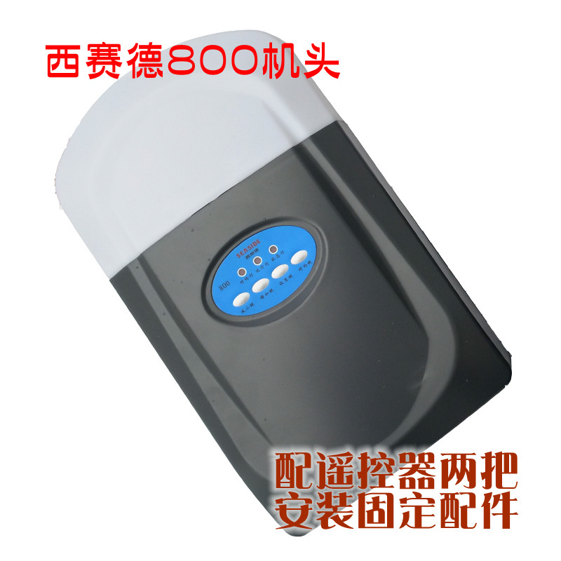 翻版门电机车库门自动开门机西赛德C600 C800机头控制器配件索玛