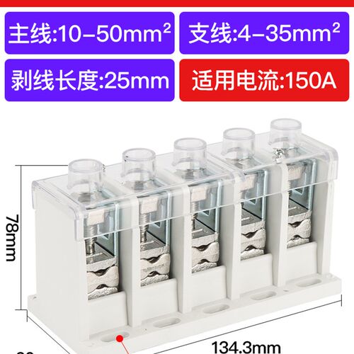 电缆分线箱接线主线6-25支线4-16平方电流150A分支T接箱明装分支