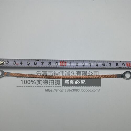 跨接线/桥架接地线/铜编织带/铜包铝/2.5平方20cm/电箱连接/导电