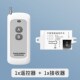 家用智能无线遥控开关220V懒人关灯神器远程控制电源灯接收器双控