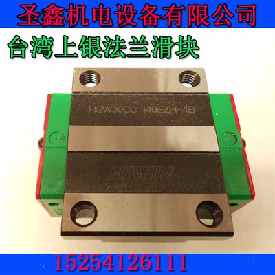 雕刻机滑块轴承HIWINHGH20CA 2530HGW202530线性滑轨直线导轨轴承