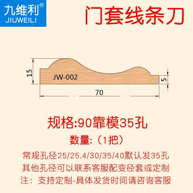 木工立铣刀刀具实木门套线条钨钢合金刀原木门装饰门边门脸线条刀