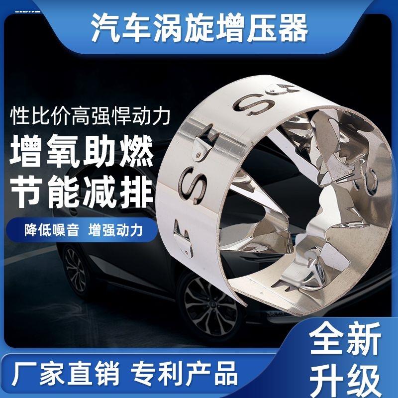 摩托车配件二轮三轮涡轮增压器改装动力节油器省油提速神器加速器