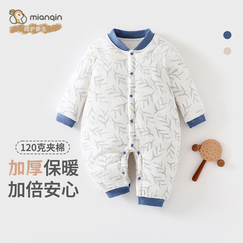 棉芹婴儿棉服秋冬保暖120g