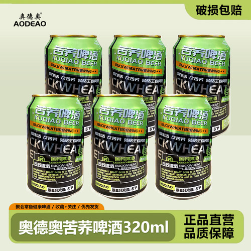 健康啤酒热销爆款原浆易拉罐2.5