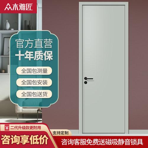 众木雅匠木门隔音门室内卧室门推拉门折叠门隐形套装门卫生间门