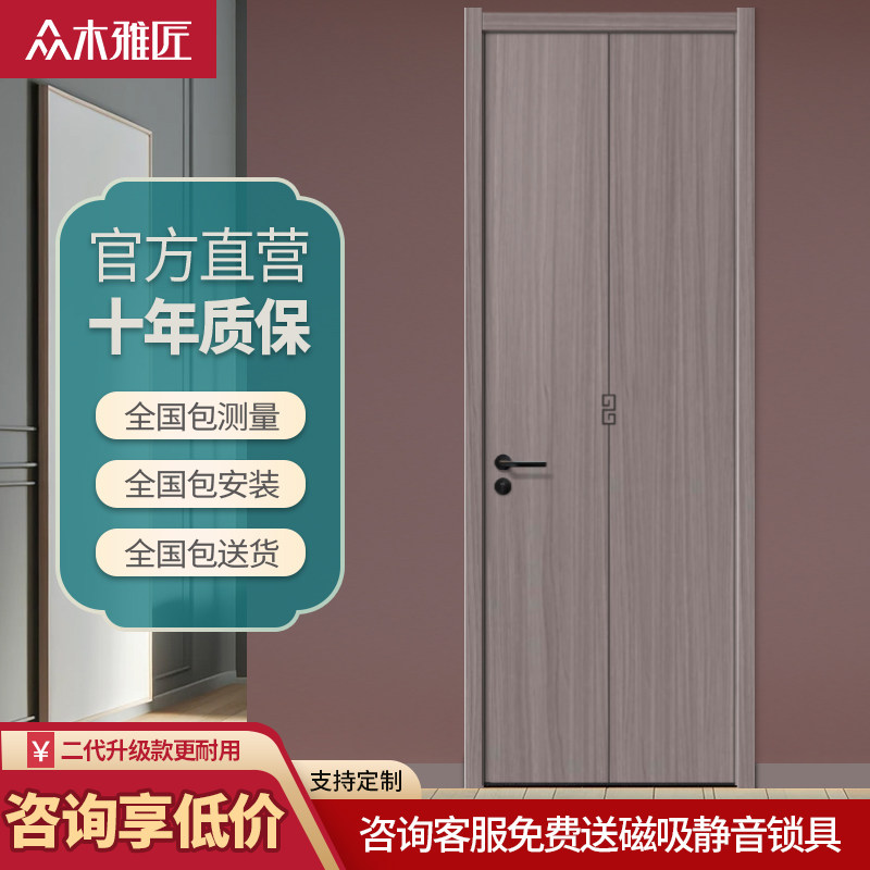 众木雅匠实木门卧室门现代简约烤漆门房间门厨房门室内门全屋定制