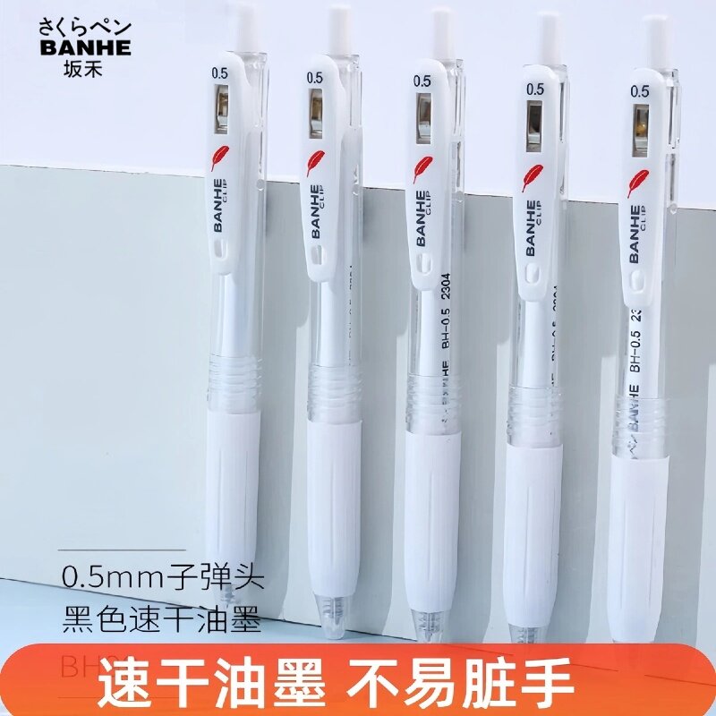 坂禾黑色中性笔考试刷题用笔