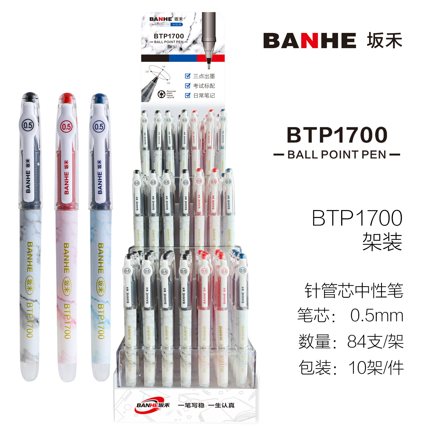 坂禾中性笔小卖部文具店商用批发