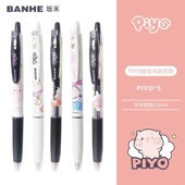 PIYO猪中性笔卡通按动笔日系考试专用水笔0.5mm签字笔 坂禾联名款 百亿补贴