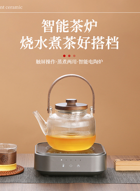 京战 黑晶炉泡茶炉煮茶器小型烧水玻璃壶泡泡茶炉套装电器家用方