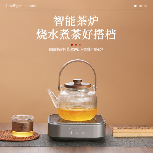 京战 黑晶炉泡茶炉煮茶器小型烧水玻璃壶泡泡茶炉套装电器家用方