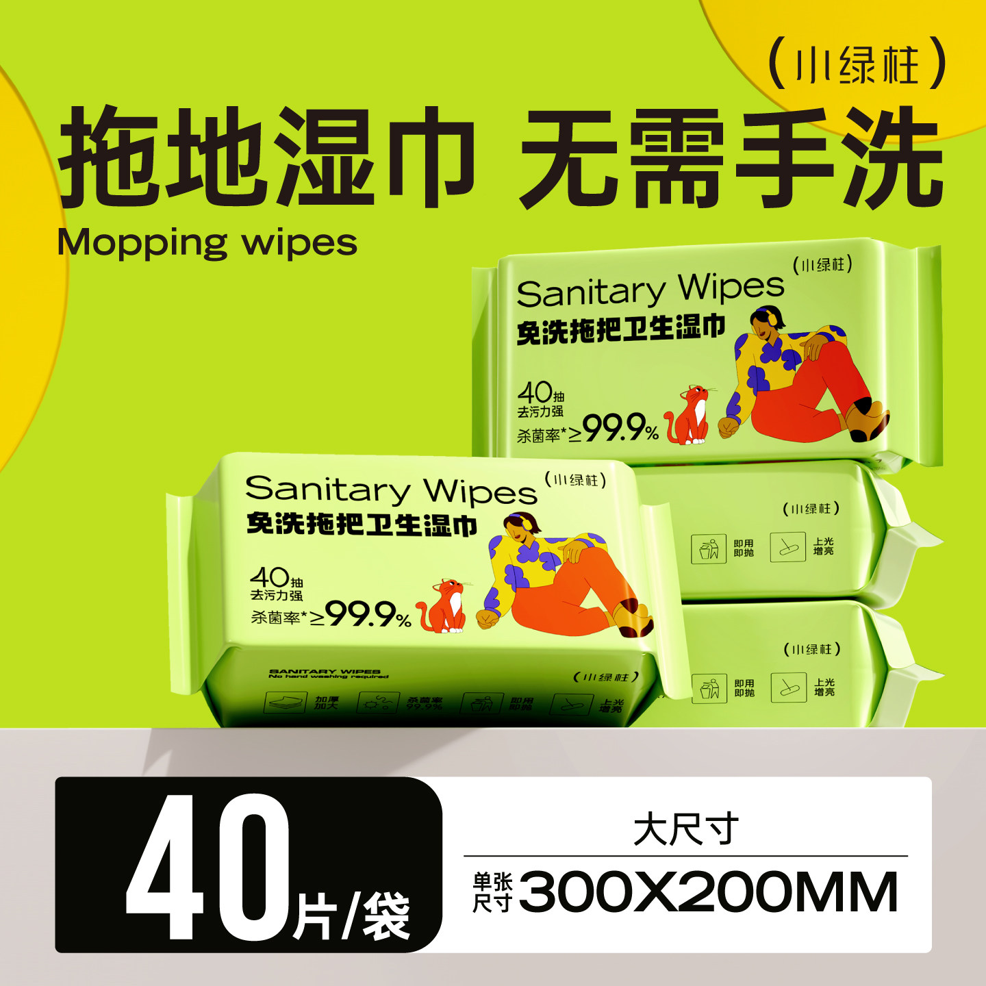 拖地湿巾地板清洁宠物狗毛懒人拖把免洗抹布除尘一次性擦地湿纸巾